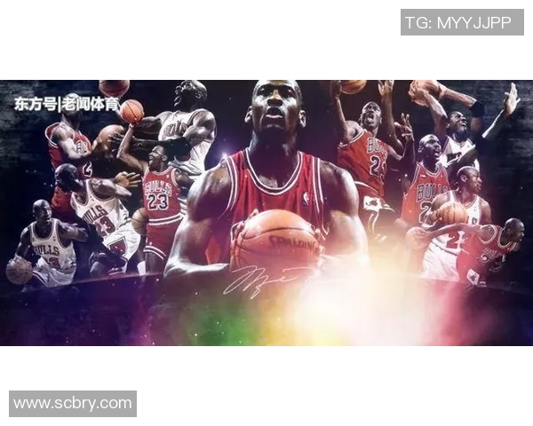 乔丹传奇：从篮球场到商业帝国的辉煌人生与不朽影响